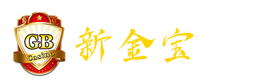 新金宝厅logo